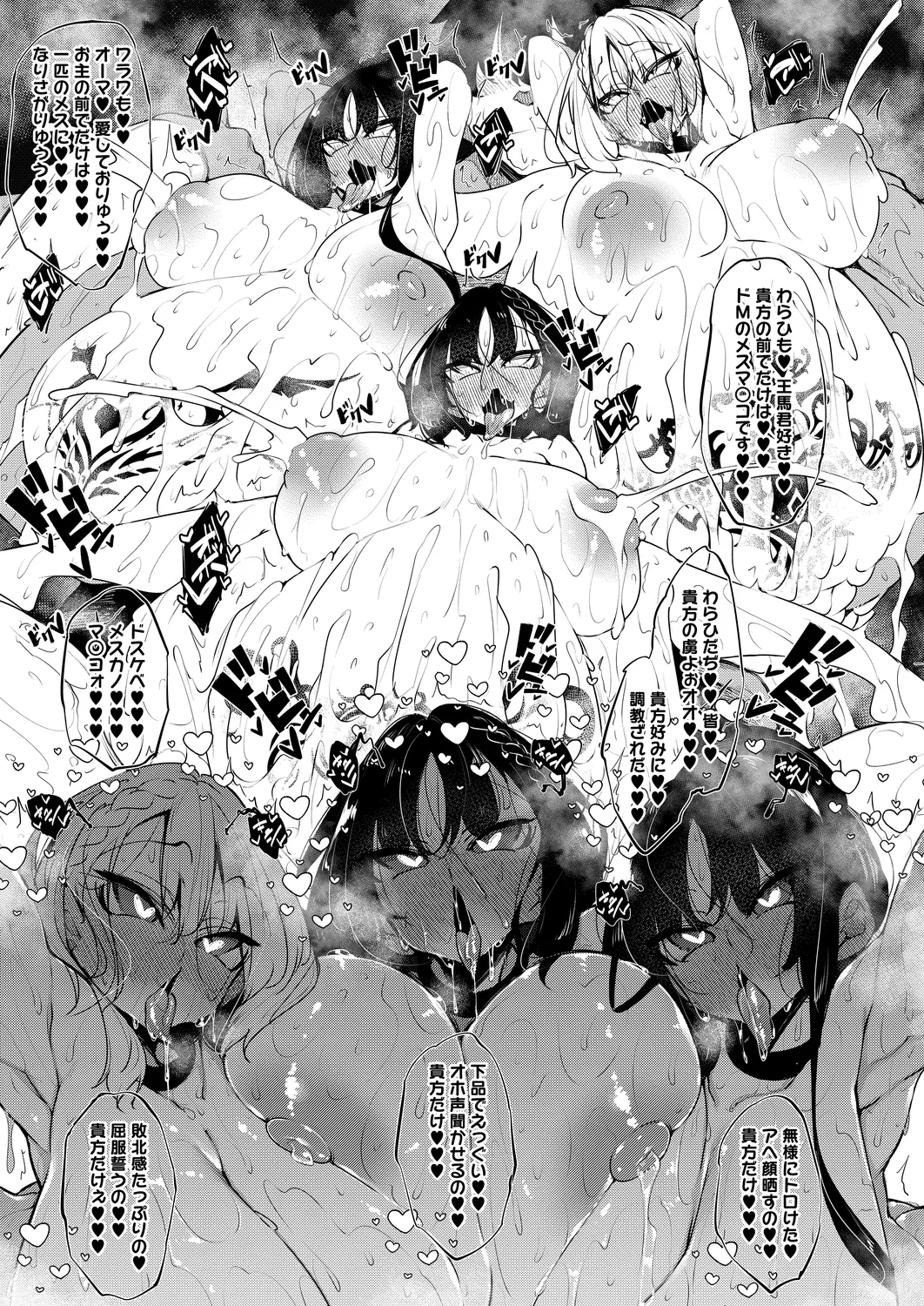 Succubutic 5-6 - Page 71