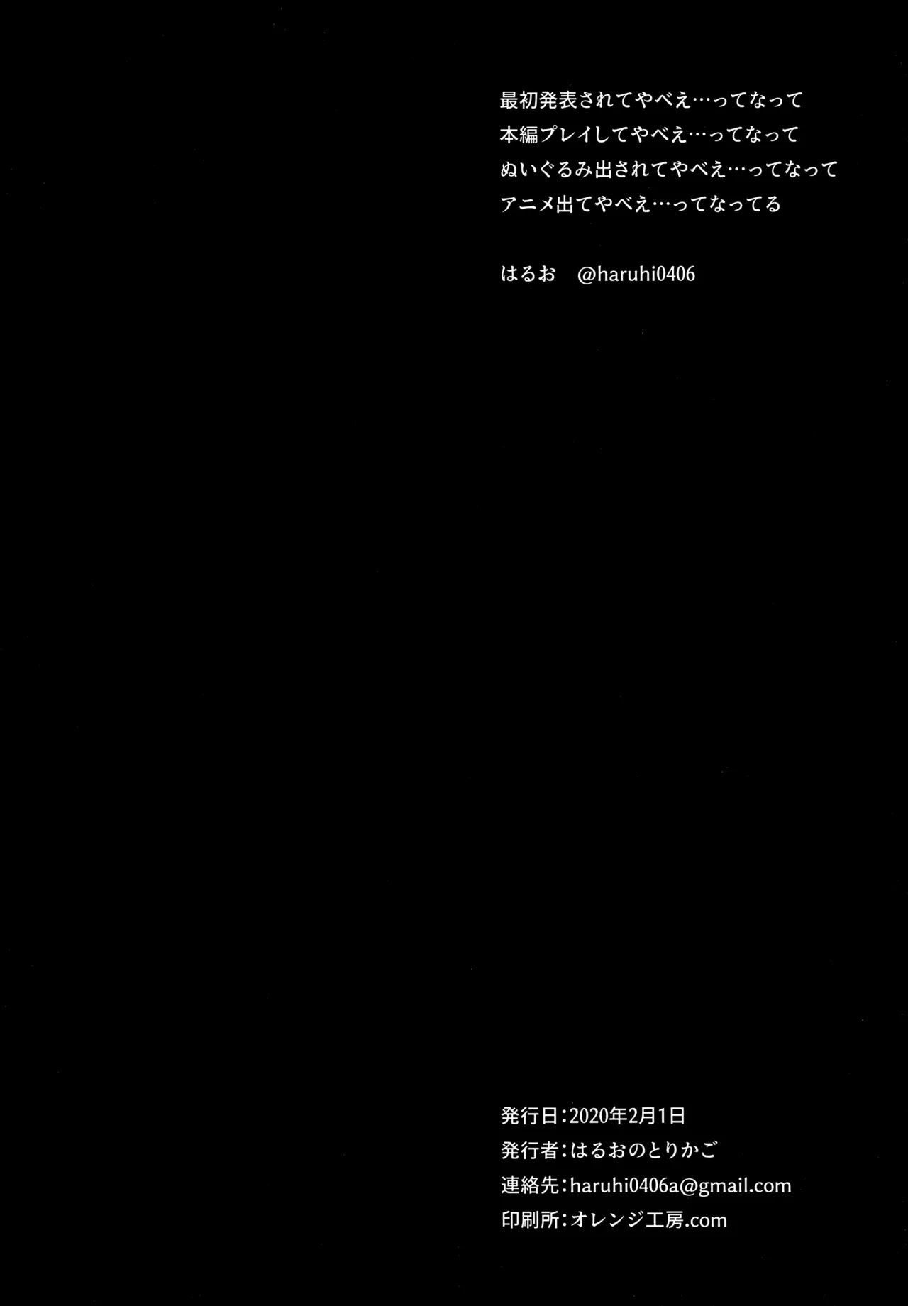 Onion-kun ga Ichiban Daisuki - Page 25