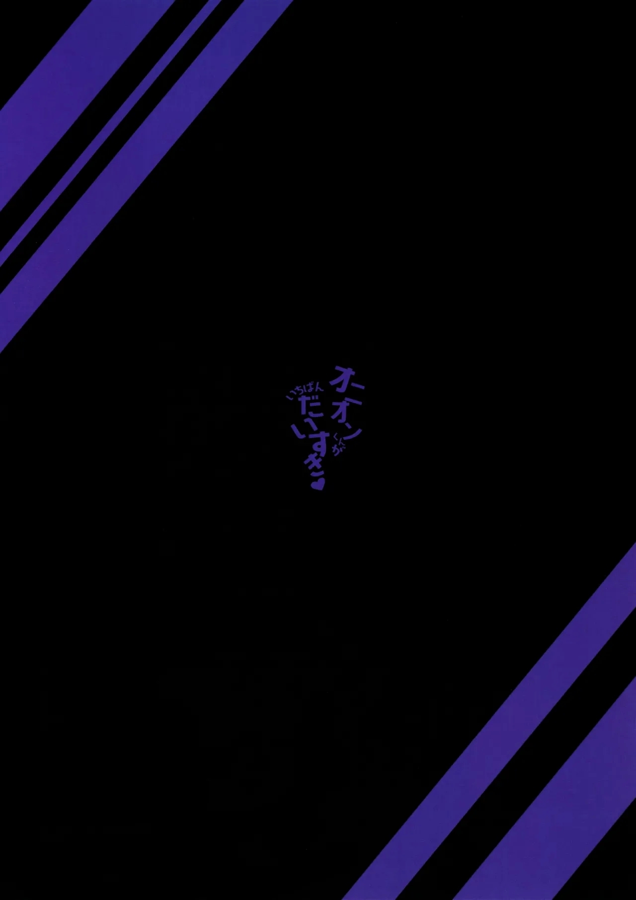 Onion-kun ga Ichiban Daisuki - Page 26