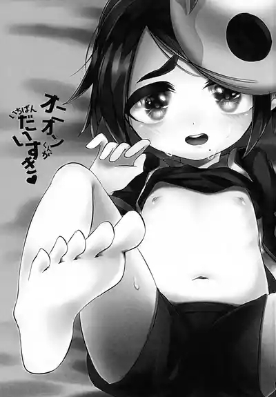 Onion-kun ga Ichiban Daisuki 2