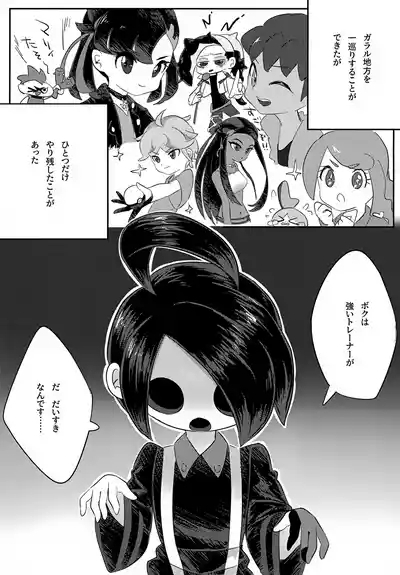 Onion-kun ga Ichiban Daisuki 4