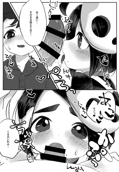 Onion-kun ga Ichiban Daisuki 7