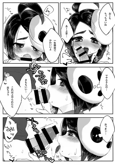 Onion-kun ga Ichiban Daisuki 8