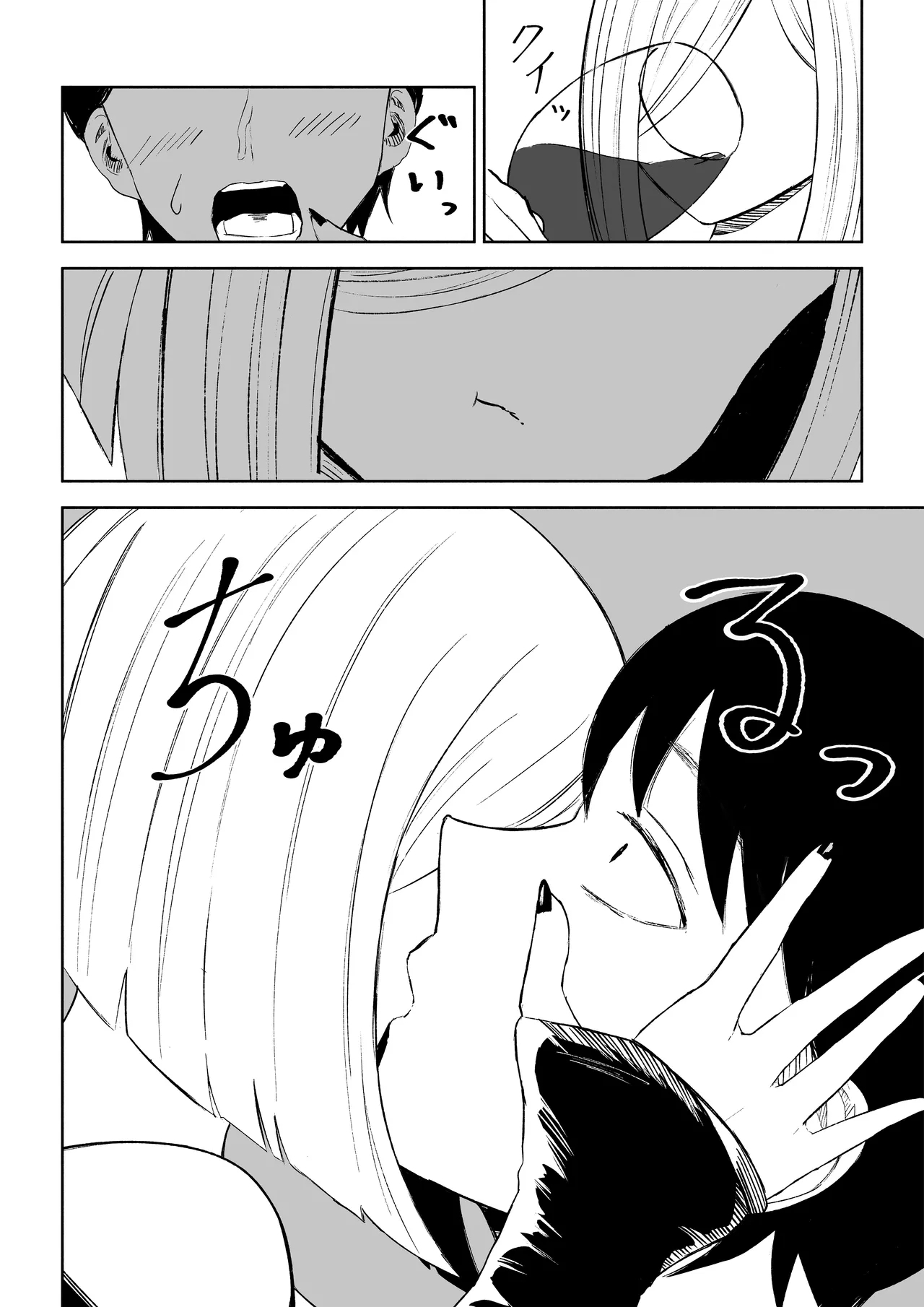 Rinjin Josei no Ashi ni Kanzen Haiboku Suru Hanashi 2 | 徹底敗在鄰居女生的腳下2 - Page 14