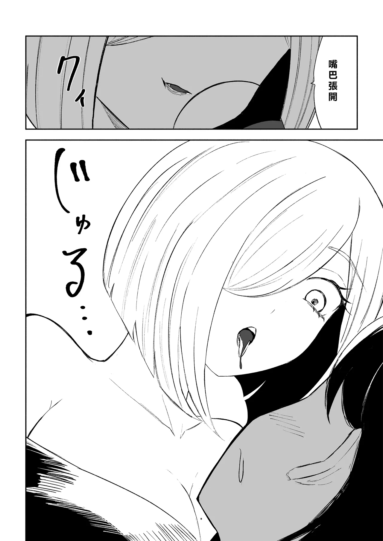 Rinjin Josei no Ashi ni Kanzen Haiboku Suru Hanashi 2 | 徹底敗在鄰居女生的腳下2 - Page 16