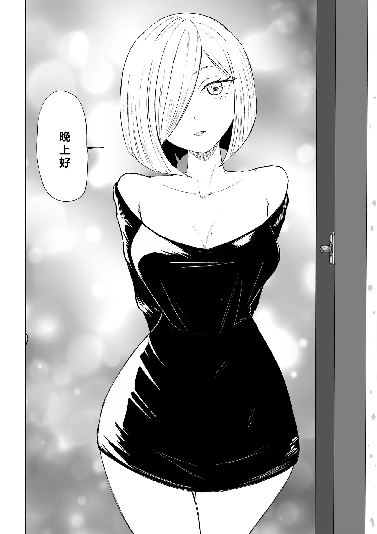 Rinjin Josei no Ashi ni Kanzen Haiboku Suru Hanashi 2 | 徹底敗在鄰居女生的腳下2 - Page 4