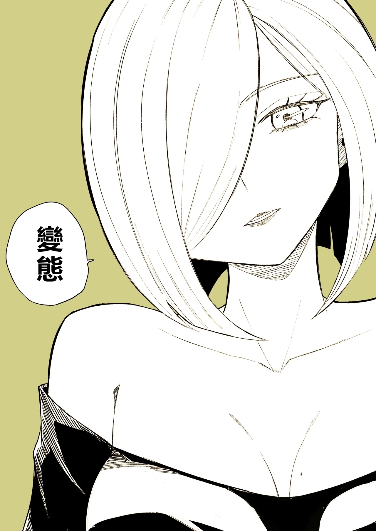 Rinjin Josei no Ashi ni Kanzen Haiboku Suru Hanashi 2 | 徹底敗在鄰居女生的腳下2 - Page 54