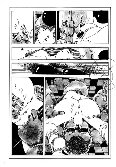 Tsukasa no aoi taiken 1-2 10