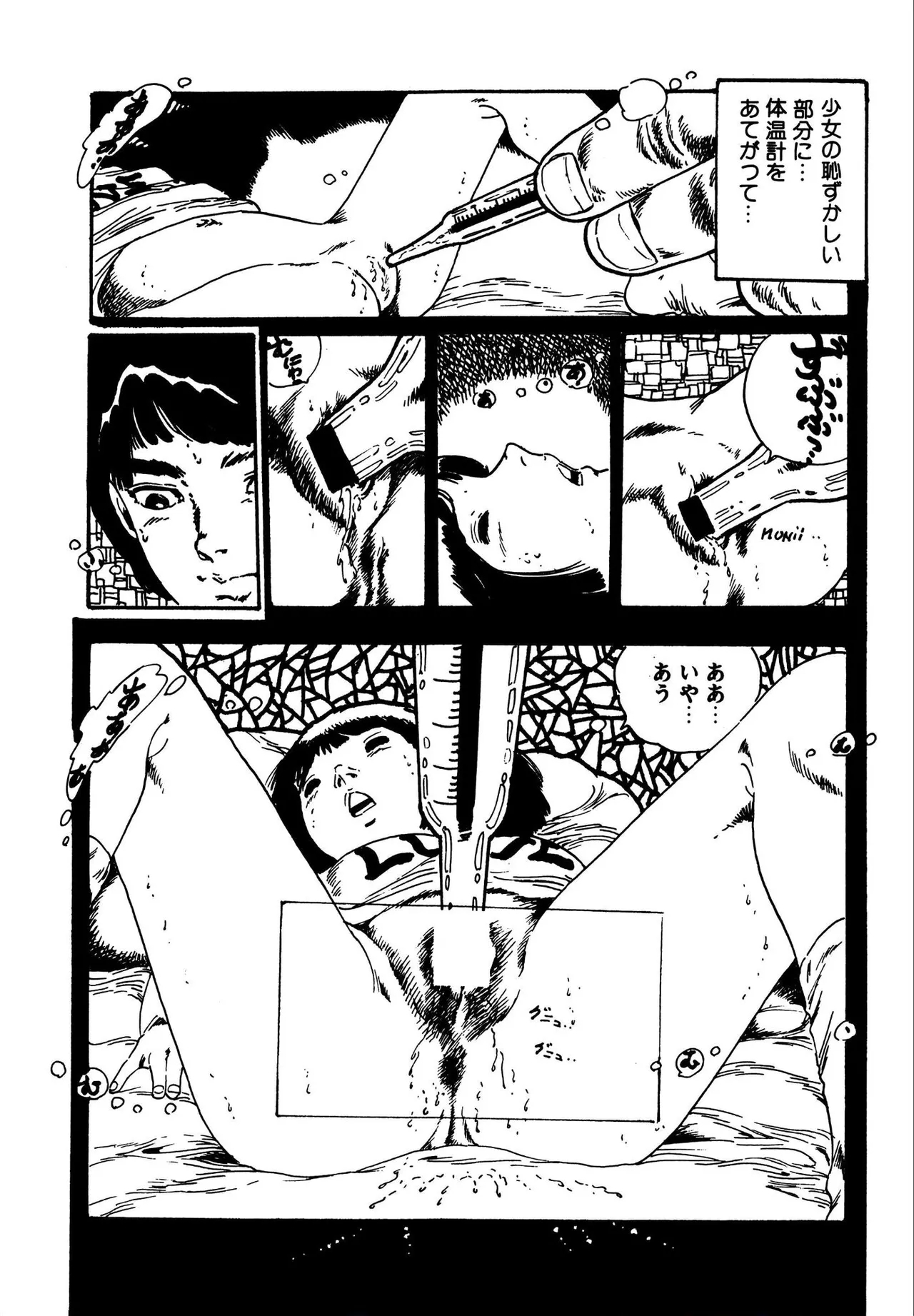 Tsukasa no aoi taiken 1-2 - Page 16