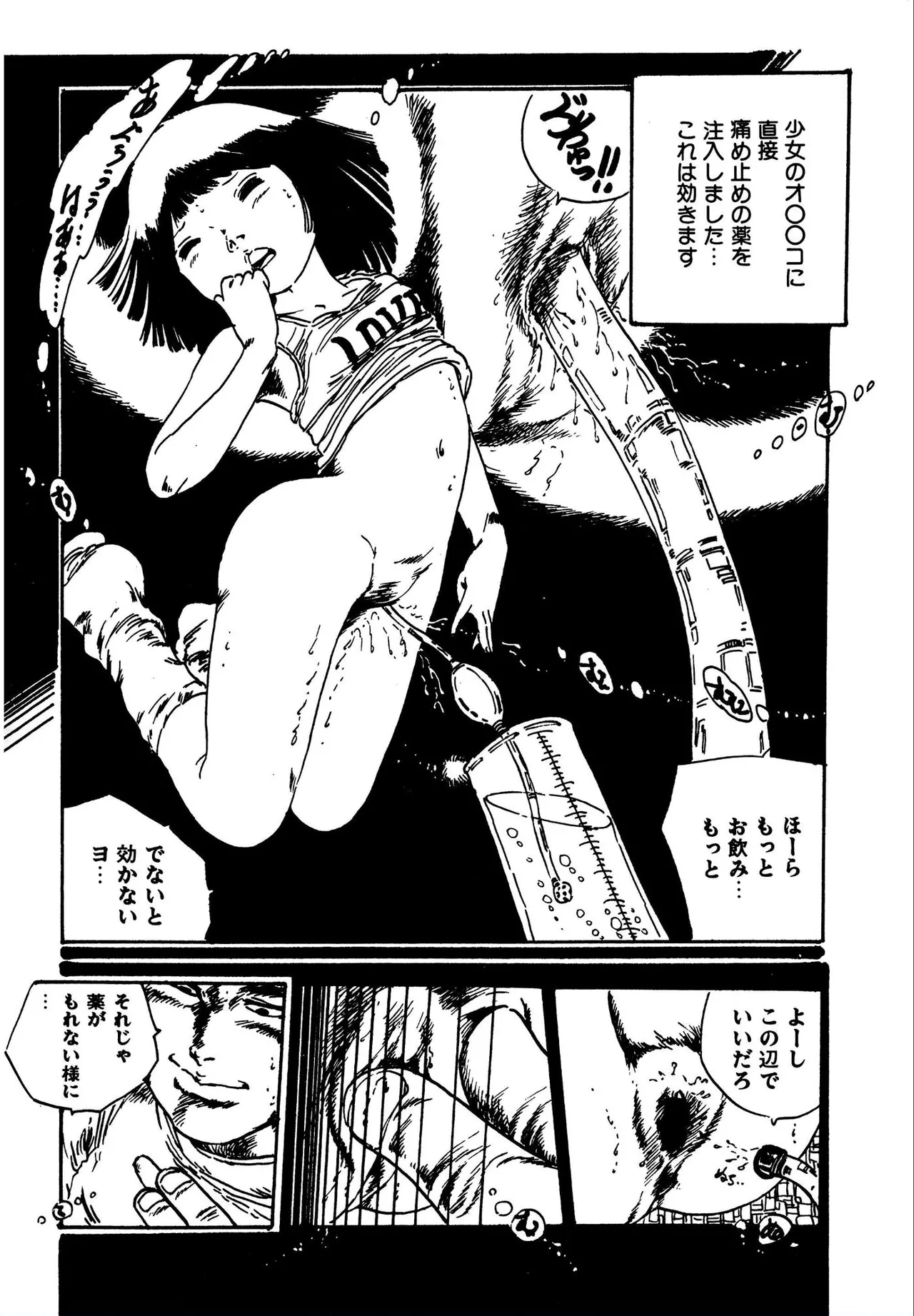 Tsukasa no aoi taiken 1-2 - Page 21