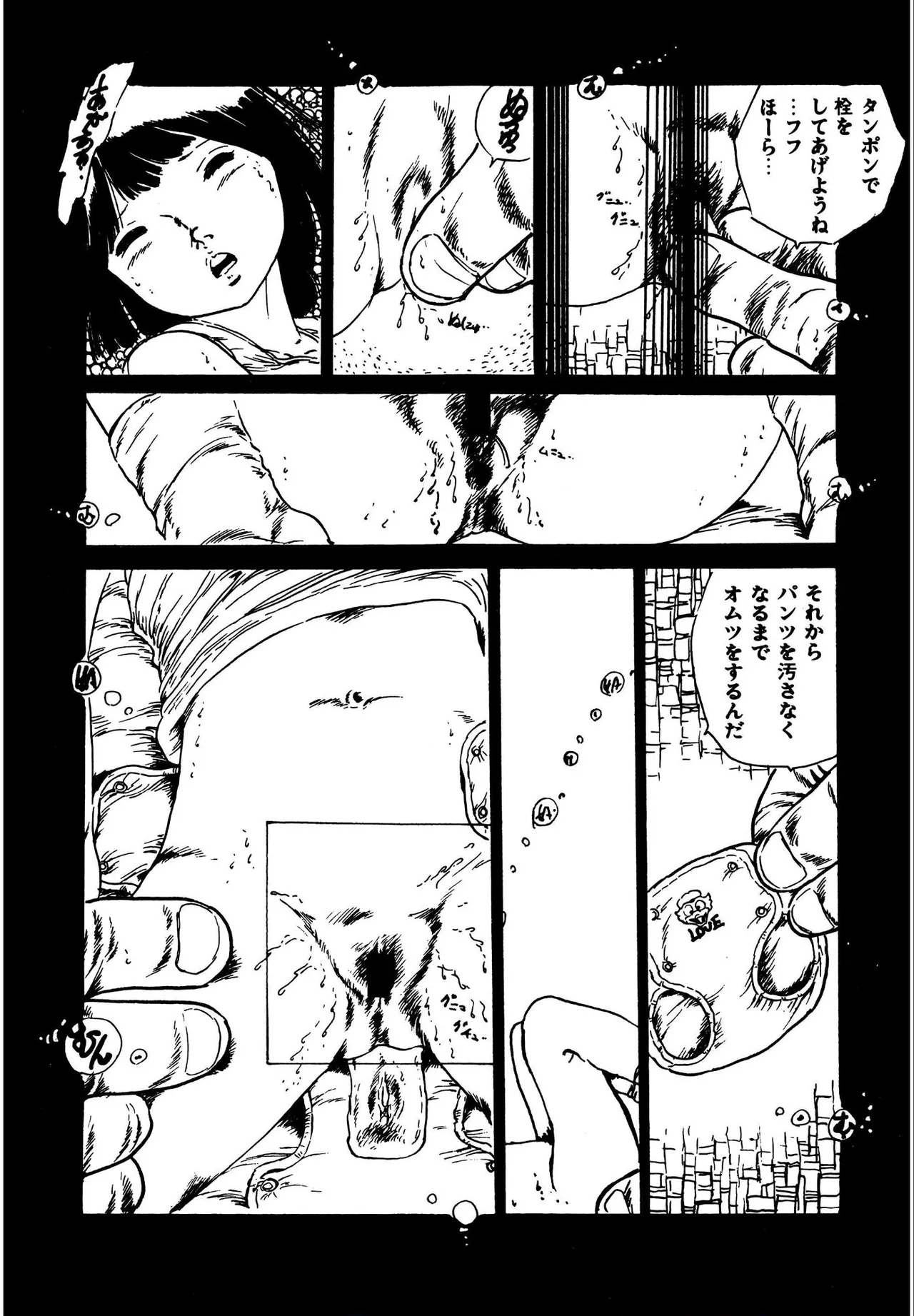 Tsukasa no aoi taiken 1-2 - Page 22