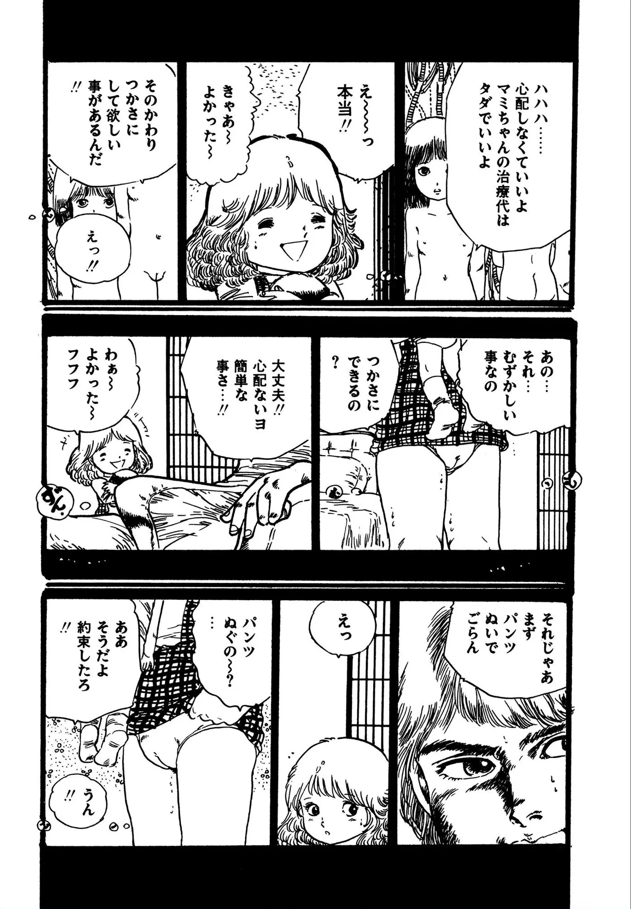 Tsukasa no aoi taiken 1-2 - Page 27