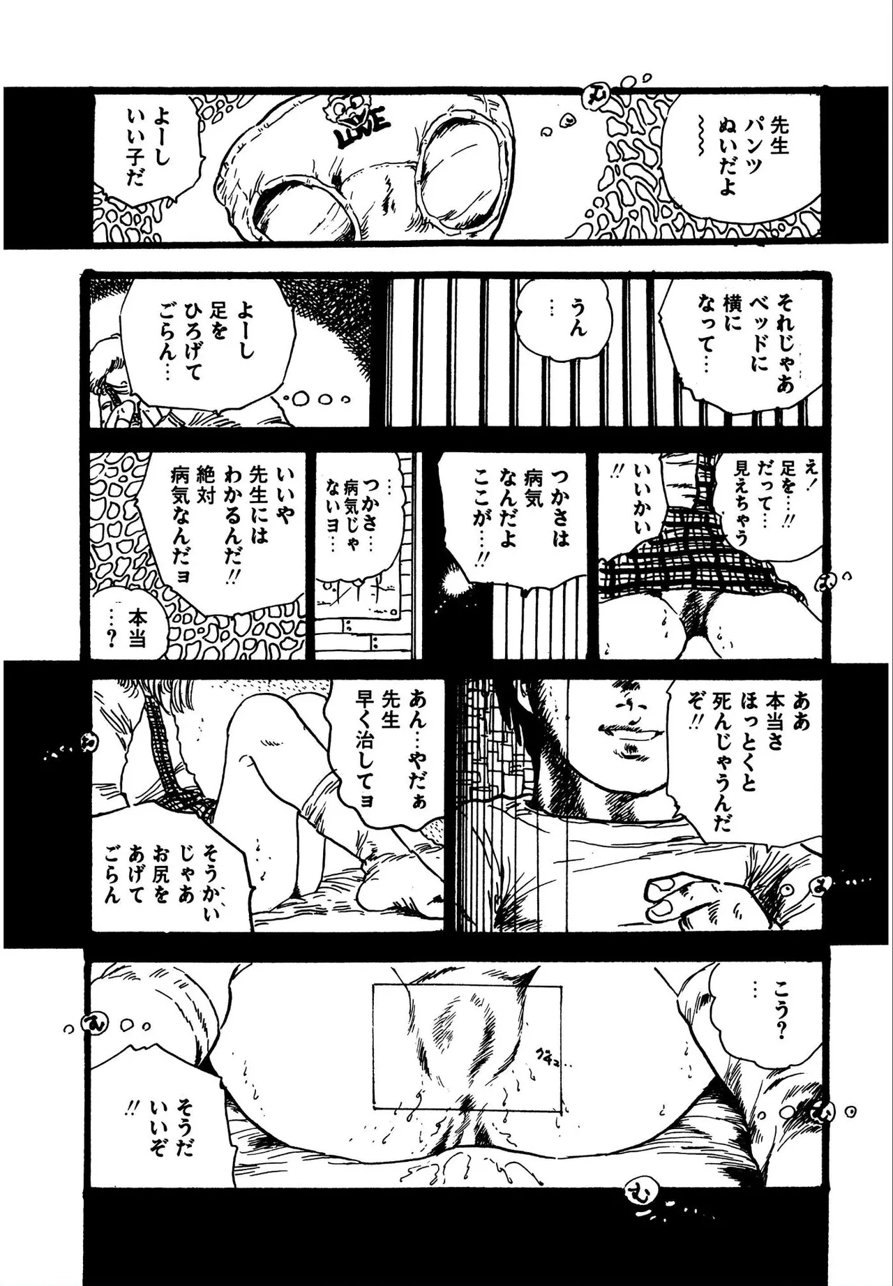 Tsukasa no aoi taiken 1-2 - Page 28