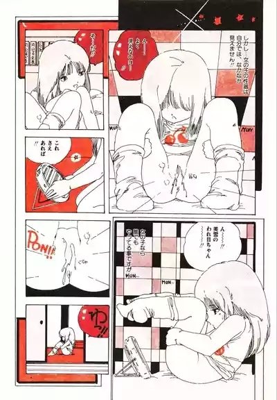 Tsukasa no aoi taiken 1-2 4