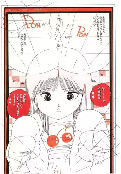Tsukasa no aoi taiken 1-2 5