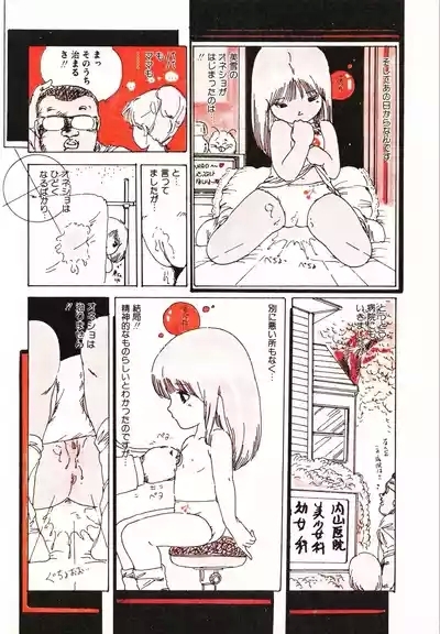 Tsukasa no aoi taiken 1-2 7
