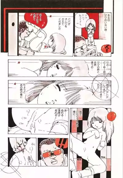 Tsukasa no aoi taiken 1-2 9