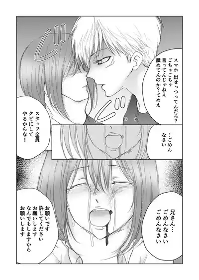 otoko no musume nyōdō ijime 10