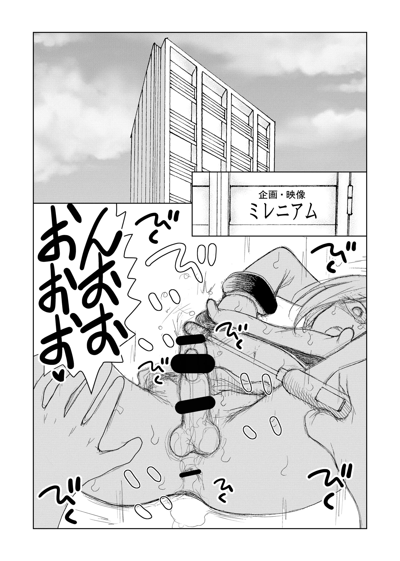 [Bの食卓 ( むなかた仁 )] 男の娘 尿道イジメ - Hentaiaz.com - 3
