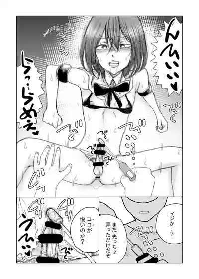 otoko no musume nyōdō ijime 4