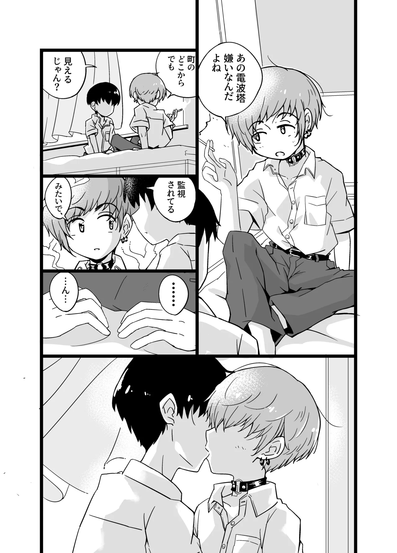 Uru Musumetachi ~ Classmate Umi-kun no Baai - Page 18