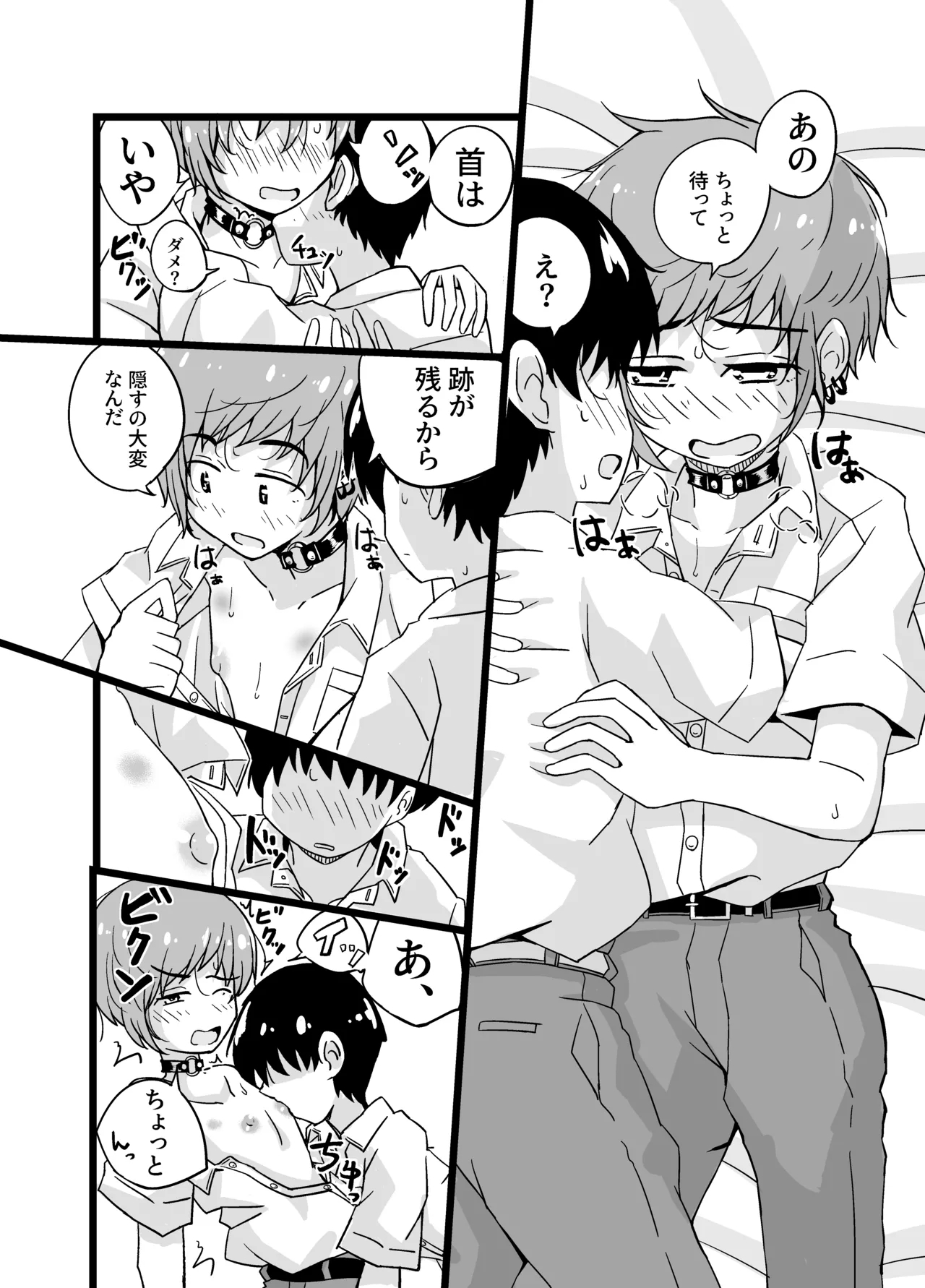 Uru Musumetachi ~ Classmate Umi-kun no Baai - Page 20