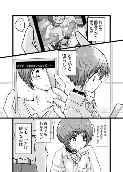 Uru Musumetachi ~ Classmate Umi-kun no Baai 5