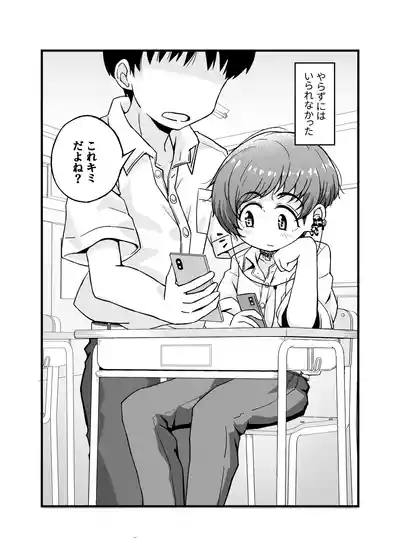 Uru Musumetachi ~ Classmate Umi-kun no Baai 6