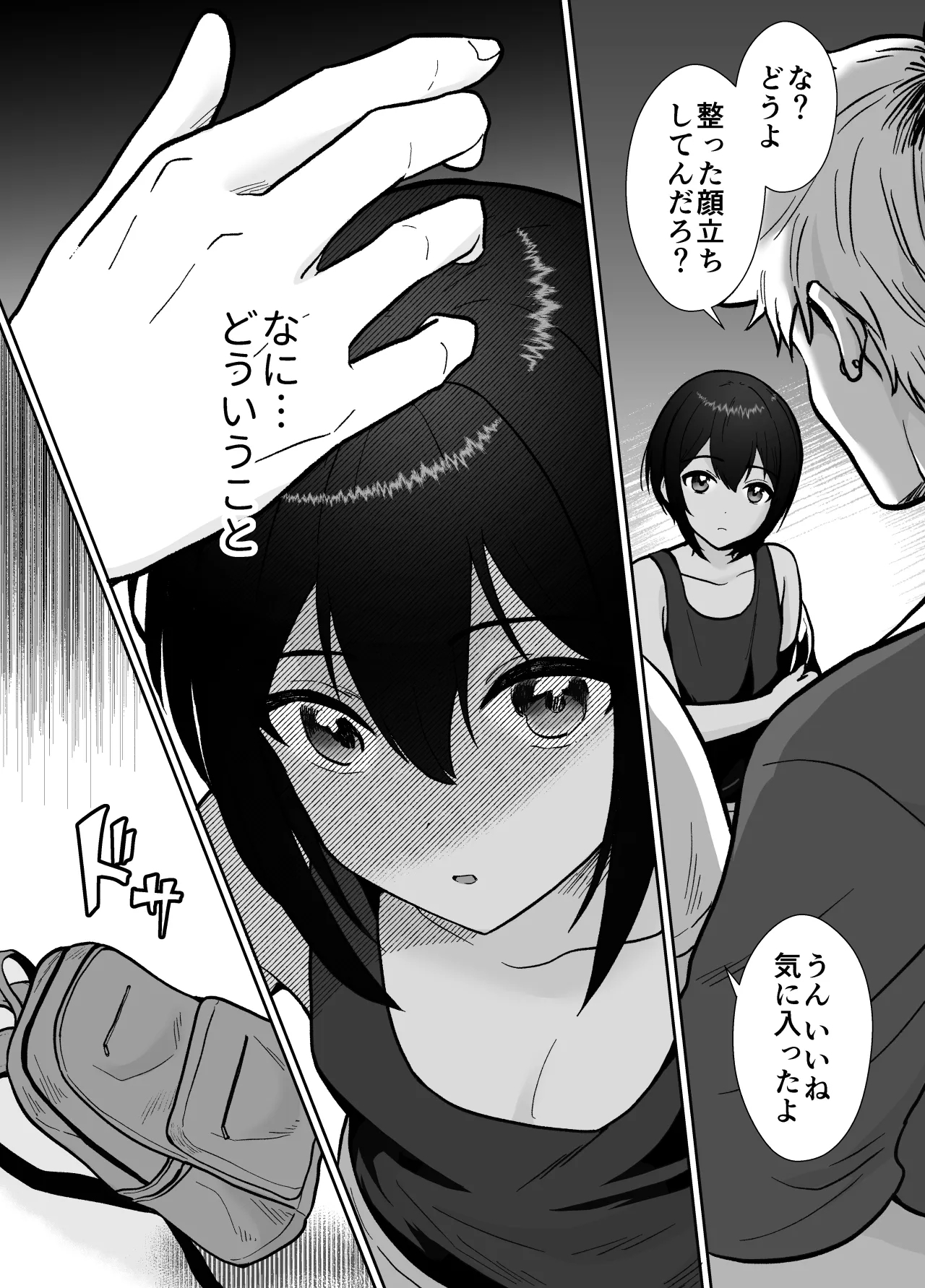 Sensei Anone, Ore ni Atarashii Otou-san Dekita yo - Page 14