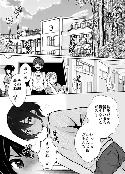 Sensei Anone, Ore ni Atarashii Otou-san Dekita yo 3