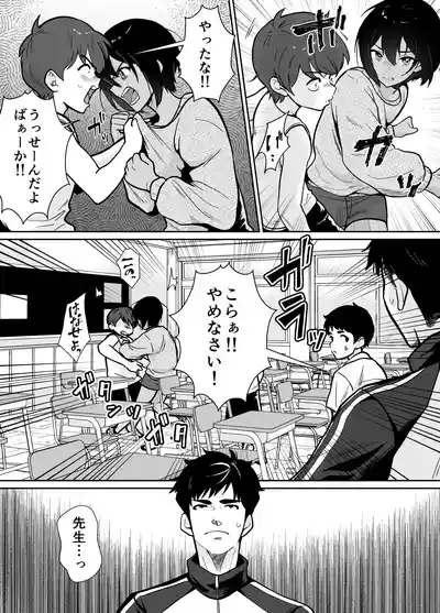 Sensei Anone, Ore ni Atarashii Otou-san Dekita yo 4