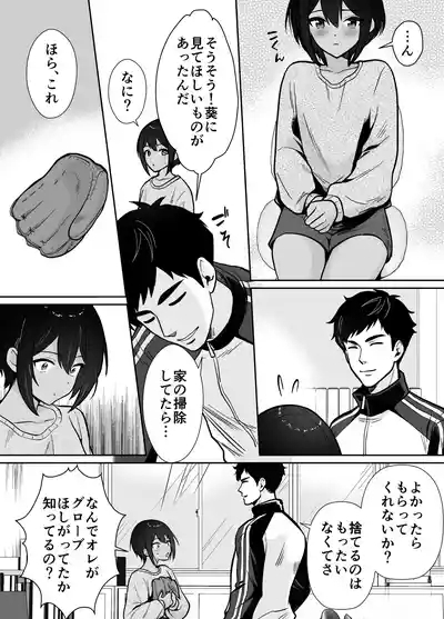 Sensei Anone, Ore ni Atarashii Otou-san Dekita yo 6