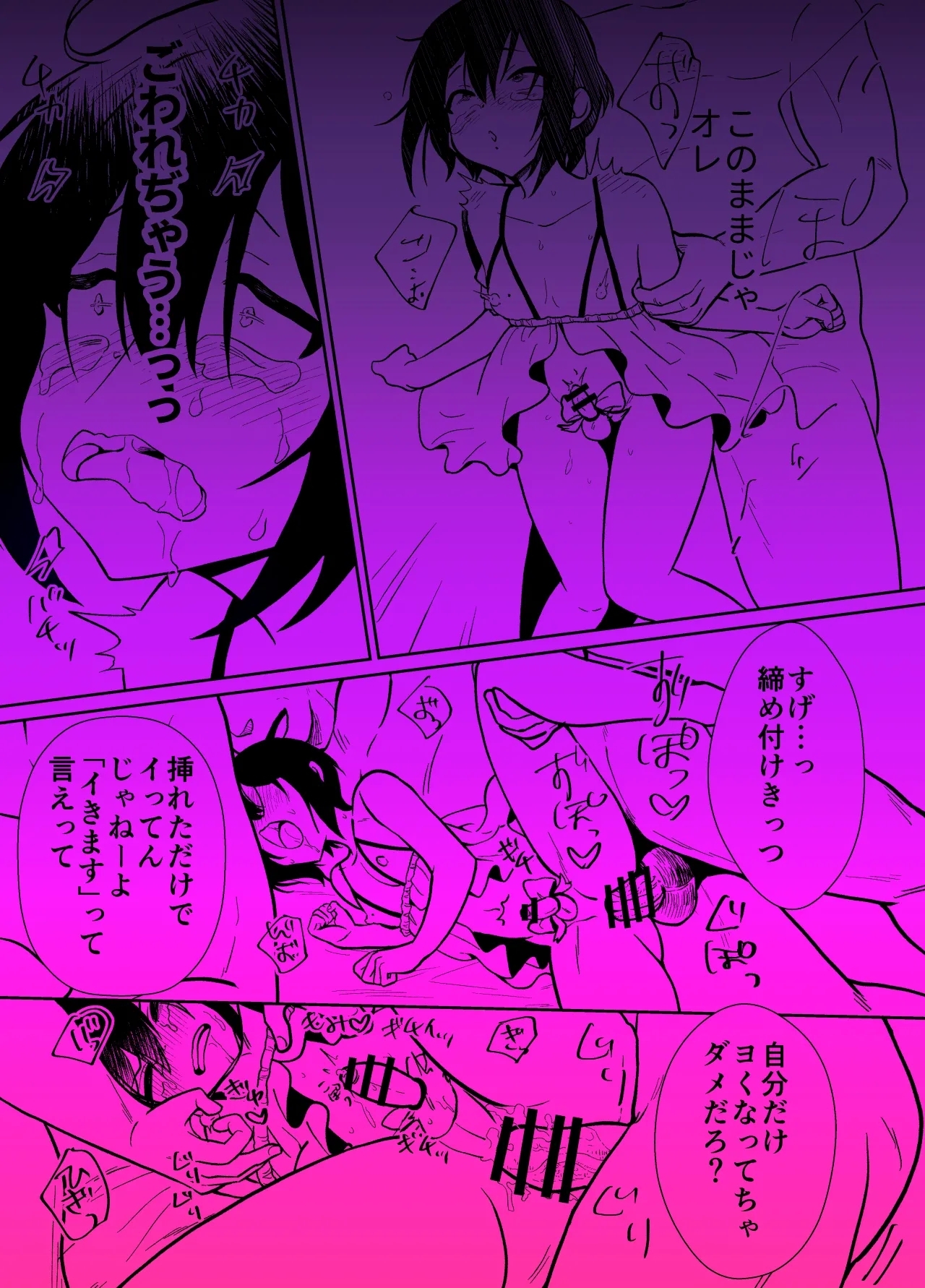 Sensei Anone, Ore ni Atarashii Otou-san Dekita yo - Page 77