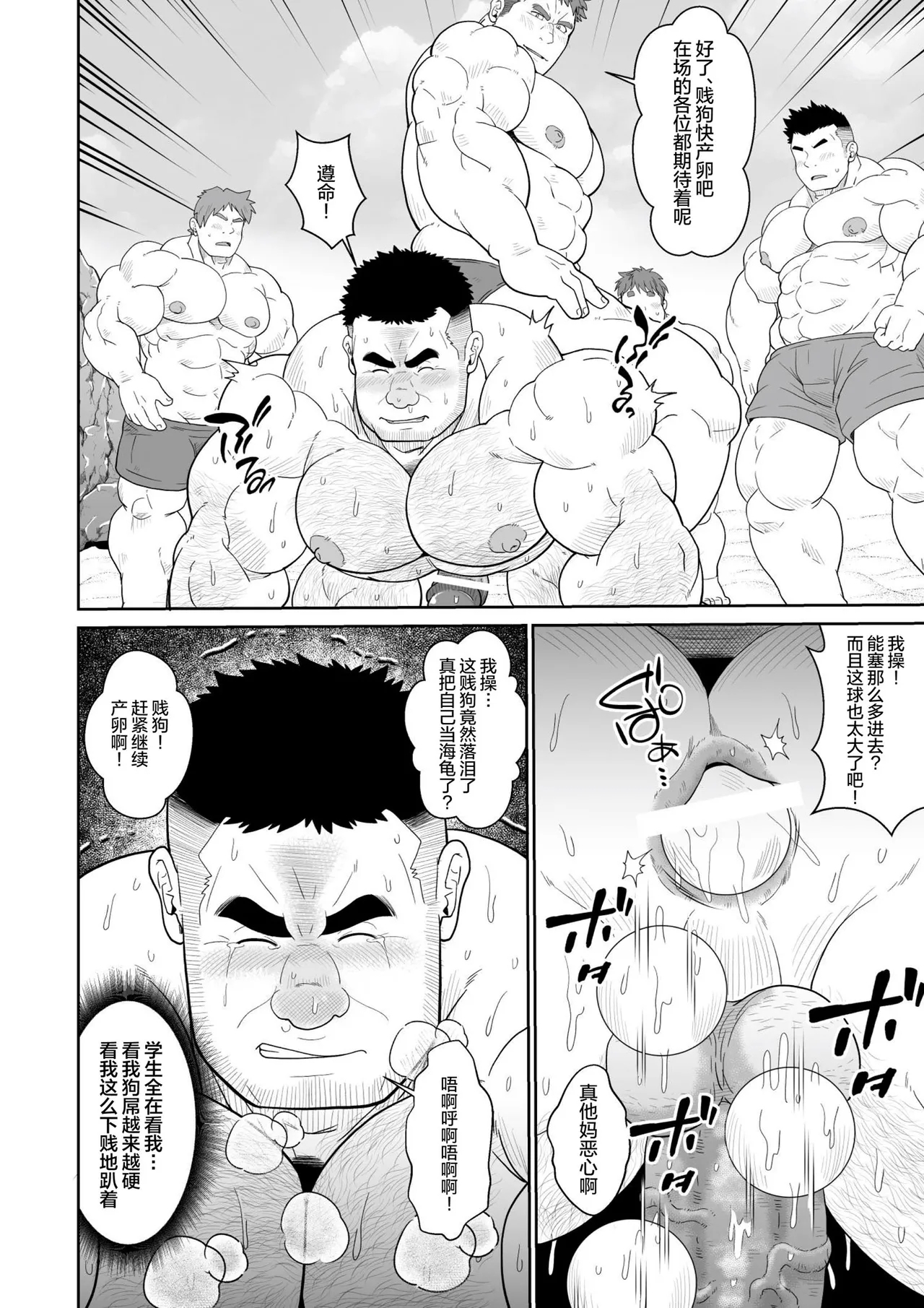 benjo kyōshi gasshuku-hen | 便所教師 合宿編 - Page 13