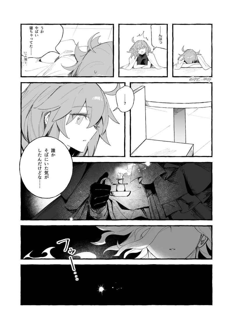 Iwao guda ♀ matome ④ [ fate grand order ) - Page 15