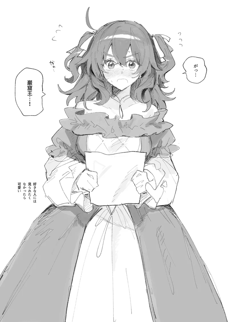 Iwao guda ♀ matome ④ [ fate grand order ) - Page 44