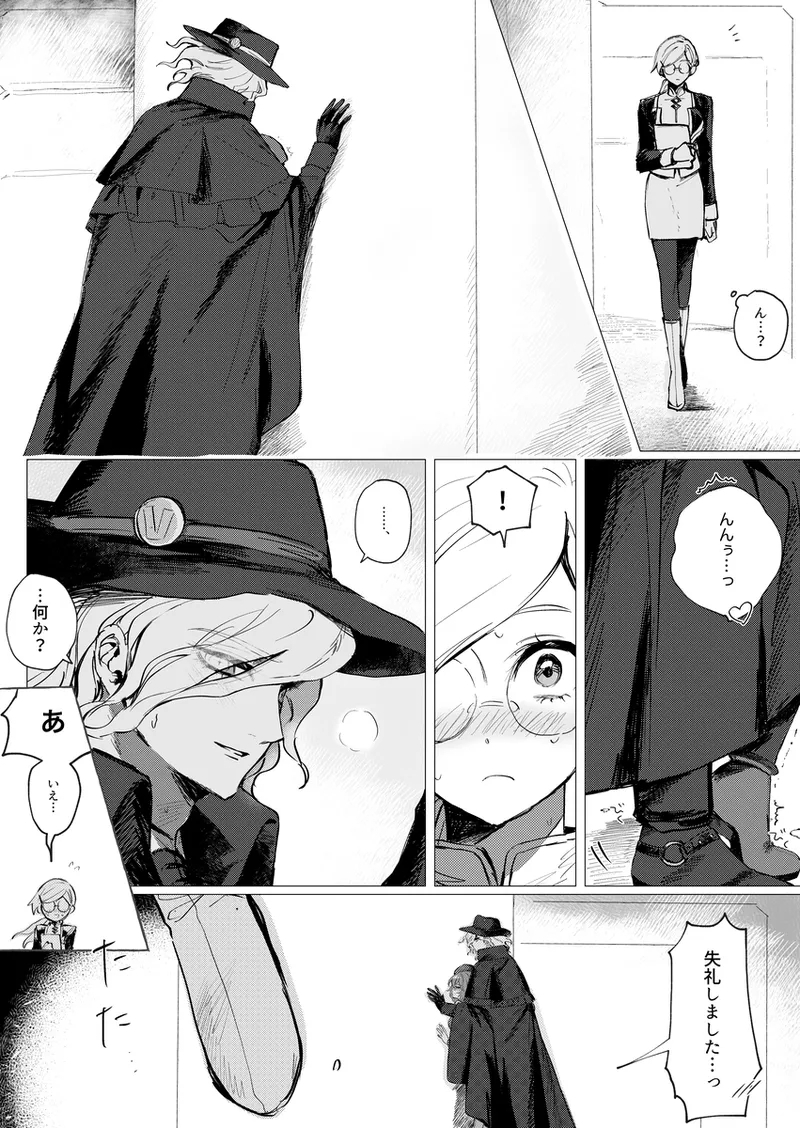 Iwao guda ♀ matome ④ [ fate grand order ) - Page 52
