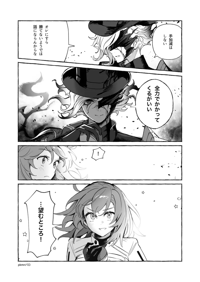 Iwao guda ♀ matome ④ [ fate grand order ) - Page 8