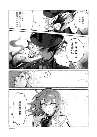 Iwao guda ♀ matome ④ [ fate grand order ) 8