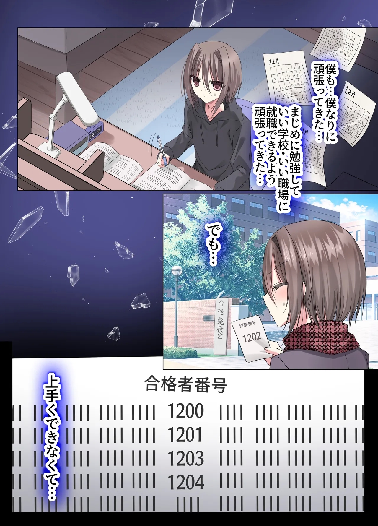 kaisha ！ yowai osu ga tsuyoi osu no o chinpo kēsu ni natta sekai - Page 32