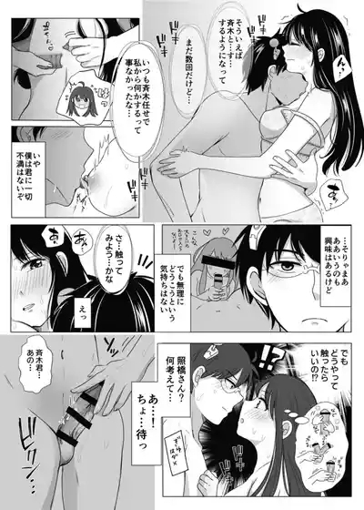 WEB sairoku 10