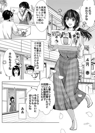 WEB sairoku 3