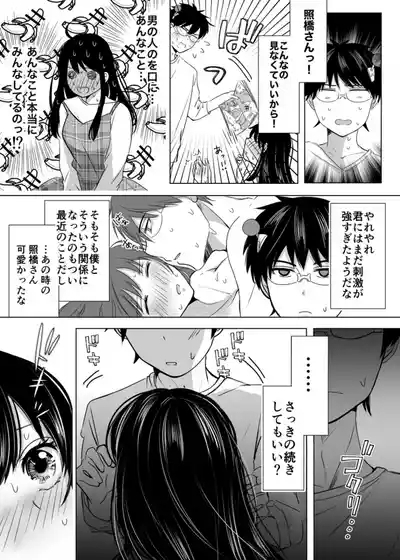 WEB sairoku 6