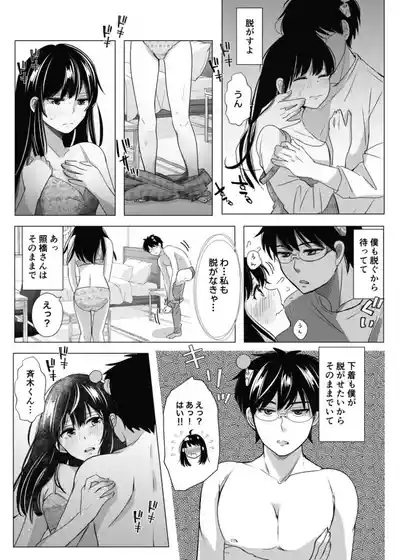 WEB sairoku 8