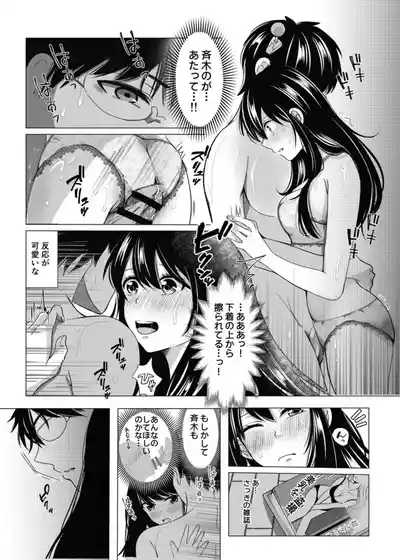 WEB sairoku 9