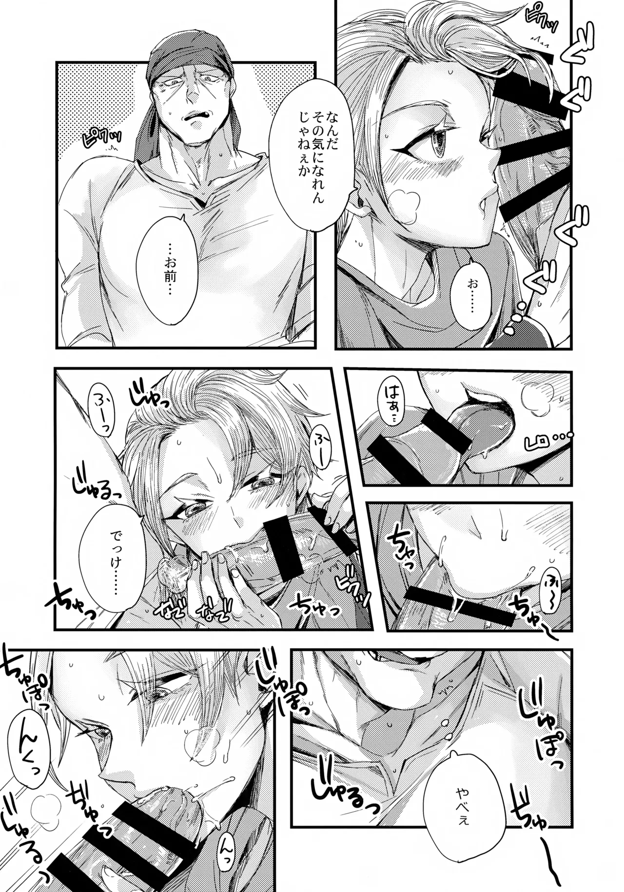 Ore-tachi Futari de Baka Yarou - Page 10