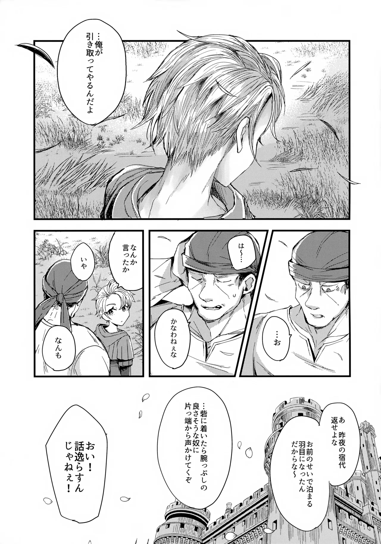 Ore-tachi Futari de Baka Yarou - Page 28