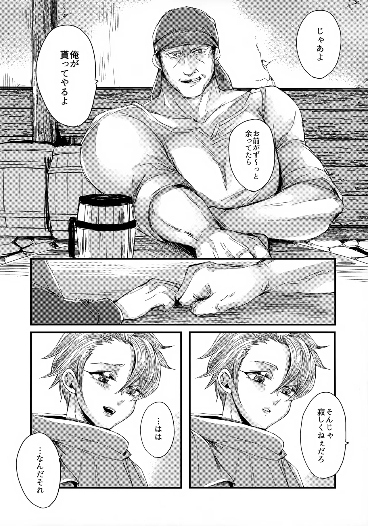 Ore-tachi Futari de Baka Yarou - Page 5