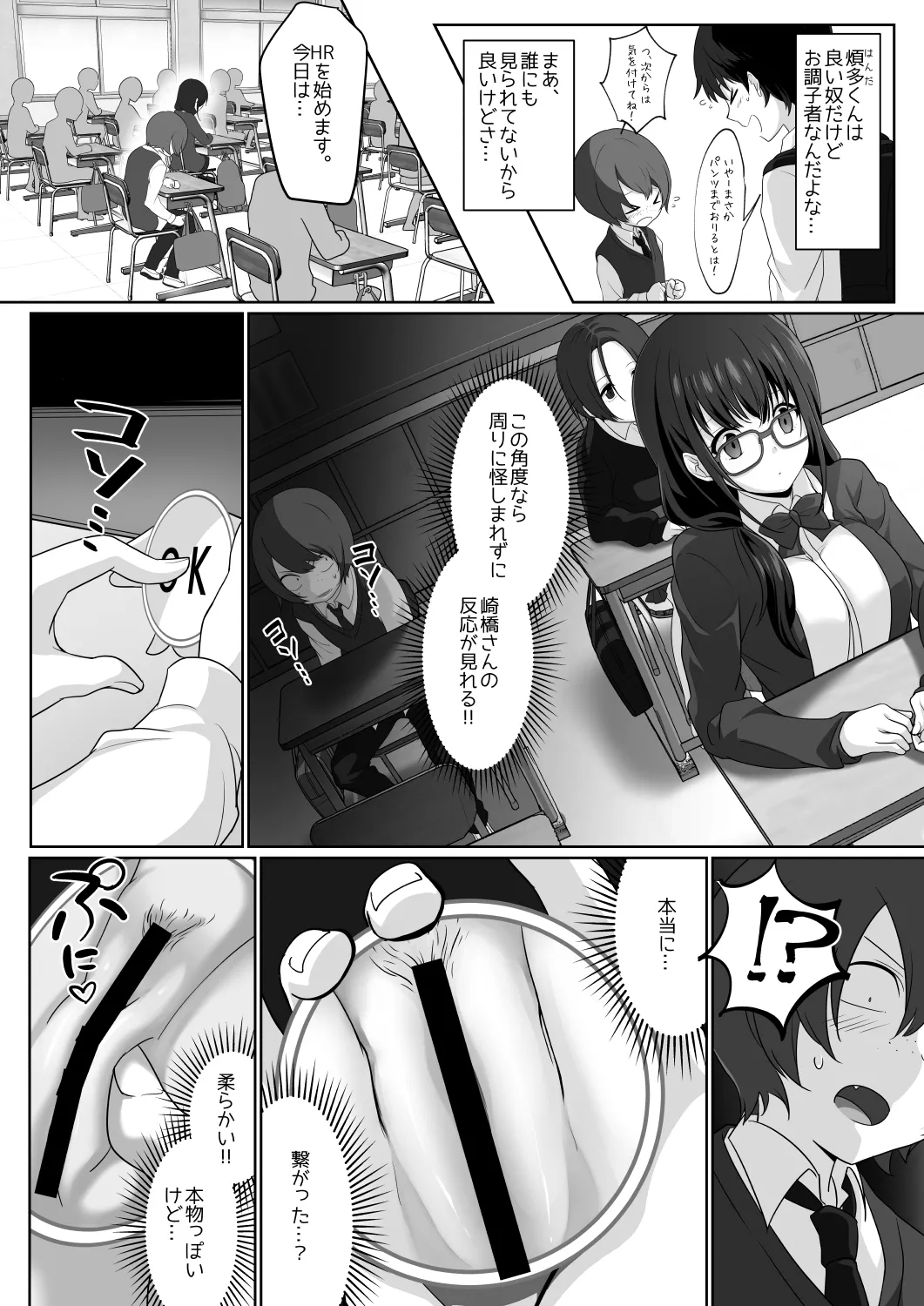 Sakyubasu ringu - Page 10