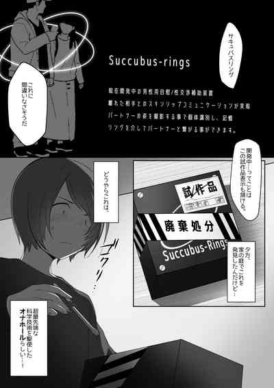Sakyubasu ringu 3